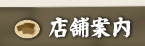 �X�܈ē�